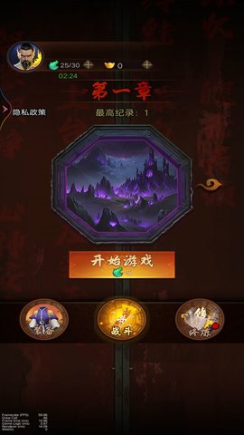 降魔人向前冲 1  2