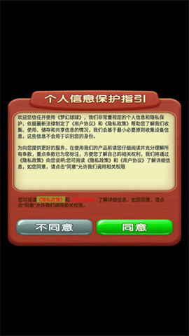 梦幻球球 1.0.0.2  3