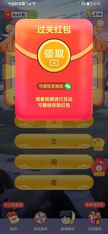 乐趣猜答题 1.1.0  2