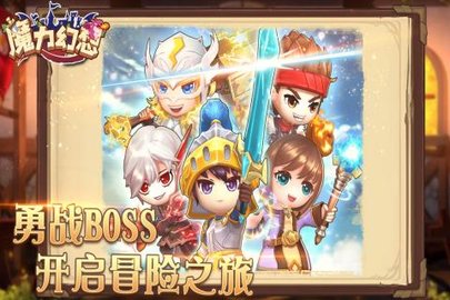 魔力幻想 3.0.1 安卓版 1