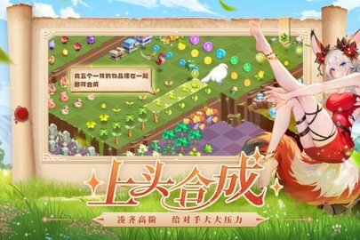 奇异大陆 1.7.5 安卓版 3