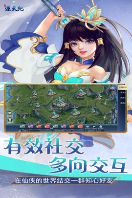 逆天纪 1.4.1111.0 最新版 3