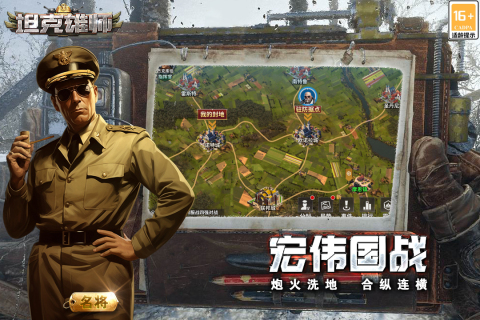 坦克雄师 1.7.124 官方版 4