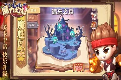 魔力幻想 3.0.1 安卓版 2