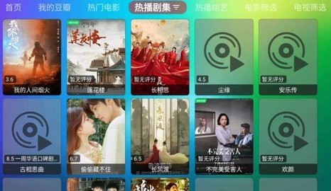 龙门影视TV版 2.3.2 安卓版 1