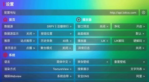 龙门影视TV版 2.3.2 安卓版 2