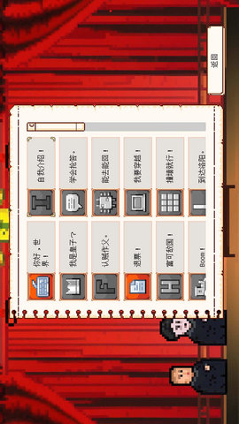 相声模拟器 1.0  3
