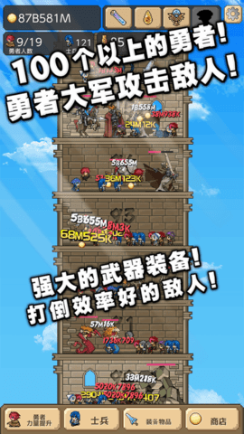 放置兵团 1.0.1  3