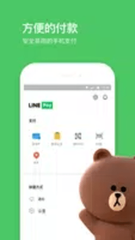 LINE 14.16.0 官方版 2