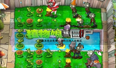 植物娘大战僵尸 0.2.3 安卓版 1