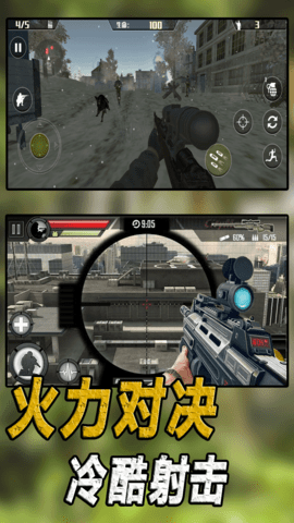 冷酷射击 1.0.2 安卓版 1