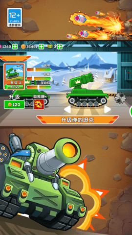 坦克兵团 1.0.0  2