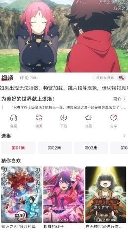 omofun免费动漫 2.1.0  1