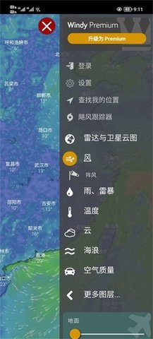 windy气象软件 17  2