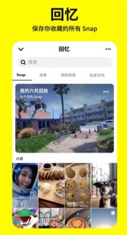 snapchat相机中国版 12.96.0.42  1