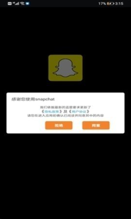 snapchat拍照app 13.10.0.28  1