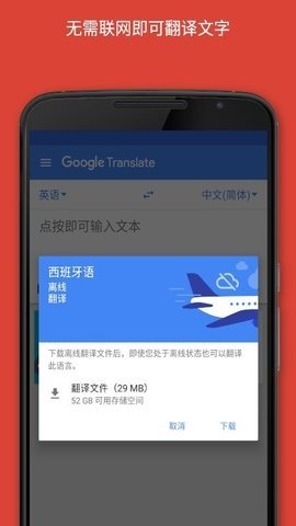 谷歌翻译器app 8.16.77.669105498.4-release  1