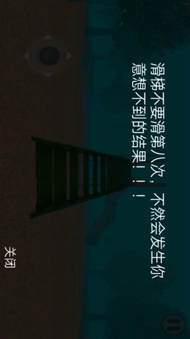 恐怖玩滑梯 1.0  3