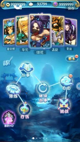 单机三国志2内购破解版 2.0 官方版 2