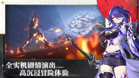 崩坏星穹铁道国际版 2.3.0  2