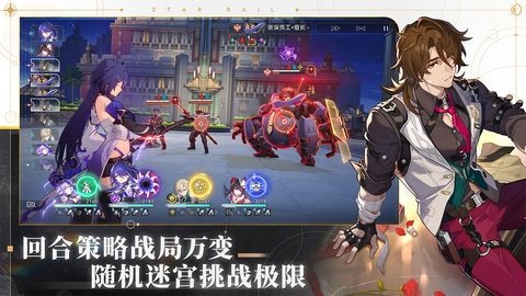 崩坏星穹铁道国际版 2.3.0  1