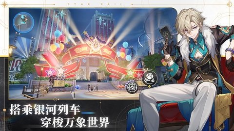 崩坏星穹铁道国际版 2.3.0  3