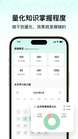 Keymemo 1.3.3 官方版 4