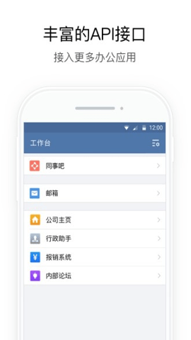 企业微信私有版 3.0.55100 官方版 2