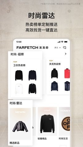 FARFETCH 6.80.2 最新版 1