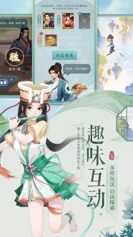 新仙剑奇侠传之挥剑问情光子服 2.0.1.8 最新版 4