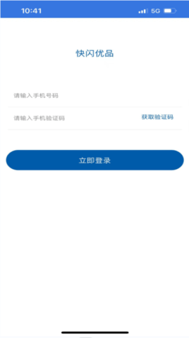 快闪优品 1.0  3