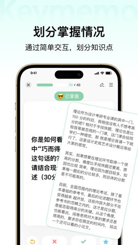 Keymemo 1.3.3 官方版 3