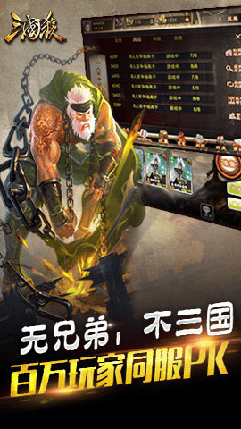 三国杀qq微信登录版 4.2.6 安卓版 1