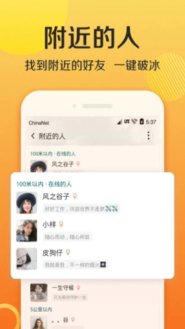 连信2024 6.16.901.2 官方版 2