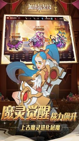 加德尔契约 0.1.0.0 最新版 3