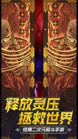 无限纷争死神觉醒 2.80.358 最新版 4