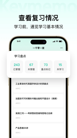 Keymemo 1.3.3 官方版 2