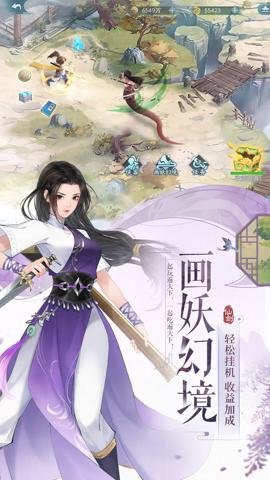 新仙剑奇侠传之挥剑问情光子服 2.0.1.8 最新版 3