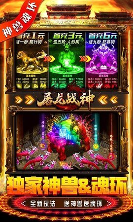 屠龙战神 1.0.3 安卓版 1