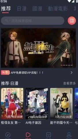 烟花动漫 1.0.0.3 最新版 1