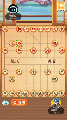 单机中国象棋 1.0.0  2