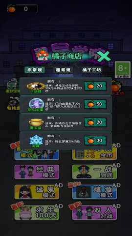 恐怖灵异学院 5.0.0  2