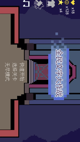 全民文字大作战 2024.05.15  2