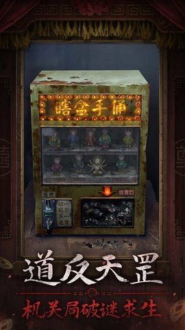 纸嫁衣7卿不负 1.0.1 最新版 0