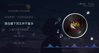 带歌词的音乐软件