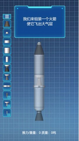 我的机械世界模拟器 1.0.0  4