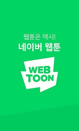 Naver Webtoon 2.18.0  2