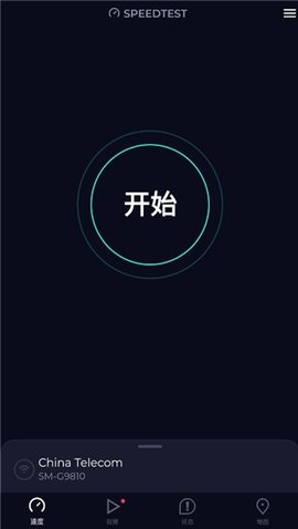 Speedtest 2.2.8  3