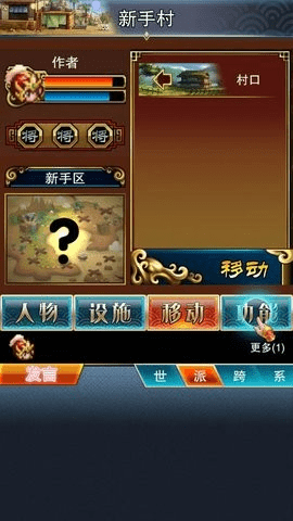 我的三国日记 1.0.1 最新版 2