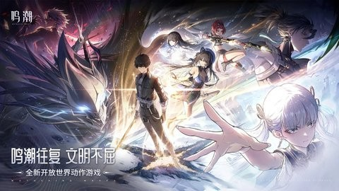 鸣潮华为版 0.7.0 最新版 3